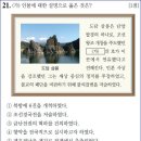 24회 고급 21번 해설(정도전의 활동) 이미지