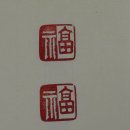 서예(한문B) Daum카페
