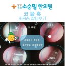 경희청담한의원 네이버블로그
