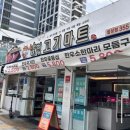 남경고기마트 앞 이미지