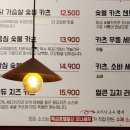 숯불카츠야