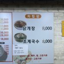 연가네닭한마리 이미지