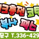 콜문구센터