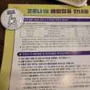 에이치엘의원 | 노바백스 백신 코로나백신 1차 접종 리얼 후기