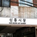 해방촌 이미지