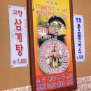 고향골 | [광주 서구 맛집] 고향골 청국장