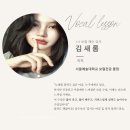 보컬트레이닝(초급) 이미지