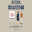 연세우리치과의원 이미지