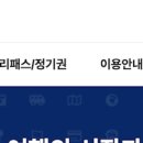 수원종합버스터미널 대합실 | 광주종합버스터미널 시간표, 예매, 노선, 이용안내