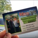 해뜨는농원 이미지