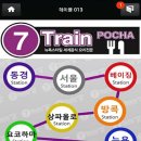 세븐포차 - 울진군 | 세븐포차