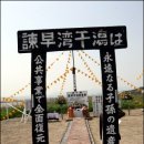 수문 이미지