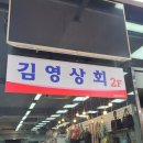 온누리지앤비 | 부산 깡통시장 시스루찐빵 먹고 바로 근처 김영상회 2호점 가기