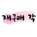 순천반찬 - 순천시 하인제길 21 | 순천반찬