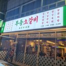 상동미소거리 이미지