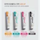 명품치약 뉴질랜드 유키위 프로폴리스 화이트닝 치약 칫솔