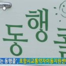포항시교통약자이동지원센터 이미지