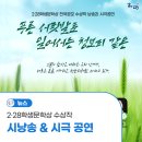 대구명덕초등학교 | 2·28학생문학상 수상작 낭송 &amp; 시극 공연 현장스케치