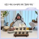 지에스25 강동둔촌점 | 강동구 둔촌시장 올림픽떡집 / 가성비있게 백일떡 주문 제작한 후기 맞춤떡 상차림떡 추천