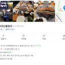 산꼼장어장어나라 이미지
