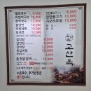 고산옥 이미지