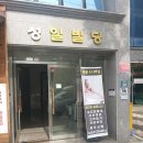 성일주유소 이미지