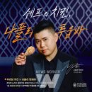 나폴리치킨 네이버블로그