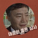 태준상사