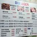 마포집뒷고기 이미지