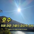 박상진 | 가을 감성 충전! 중년의 힐링 명소, 울산 박상진 호수 공원 라이딩 후기