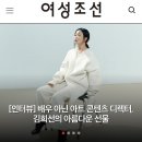 [인터뷰] 배우 아닌 아트 콘텐츠 디렉터, 김희선의 아름다운 선물 이미지