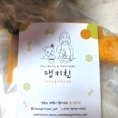 댕키친 네이버블로그