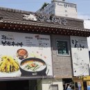권선동 오래된 추어탕 맛집 정담명가 남원추어탕 내돈내산 재방문 후기