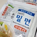 부산밀면 - 강서구 과학산단로334번나길 34 | 부산밀면
