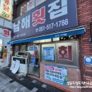 남해횟집 | * 부산 남산동, 스키다시 잘 나오는 횟집 ::남해횟집:: 방문 후기 -