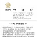 변호사김광석법률사무소