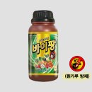 와촌농약농자재상사 | 흰가루병 방제 방법? 정답은 바이팡!