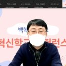 백학초등학교 이미지