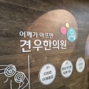 결한의원 Daum카페