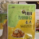 네네치킨 | 요즘 이거 안먹어본사람 없다며 / 네네치킨 청양마요