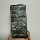 버닝타임 | 자면서 태우는 800kcal, 체중감량보조제 타임바이츠 녹턴 슬립버닝샷 섭취후기