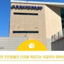 양산국민체육센터 이미지
