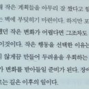 창대한교회 | 아주 작은 반복의 힘