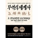 웅진무역