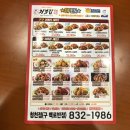 처갓집양념치킨청천점 이미지