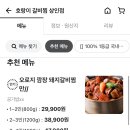 호랑이갈비찜&찜닭 이미지