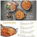 용호동낙지 이미지