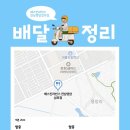 배스킨라빈스전남영암