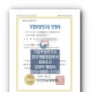김정아행정사사무소 이미지