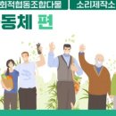혜윰협동조합 이미지